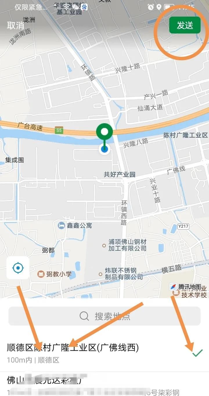 如何发送位置给好友的三个方法?