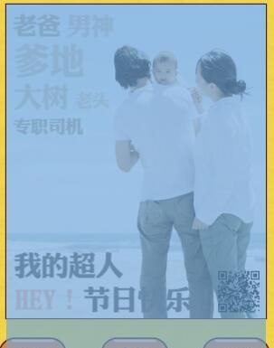 用H5中的Canvas等技术制作海报