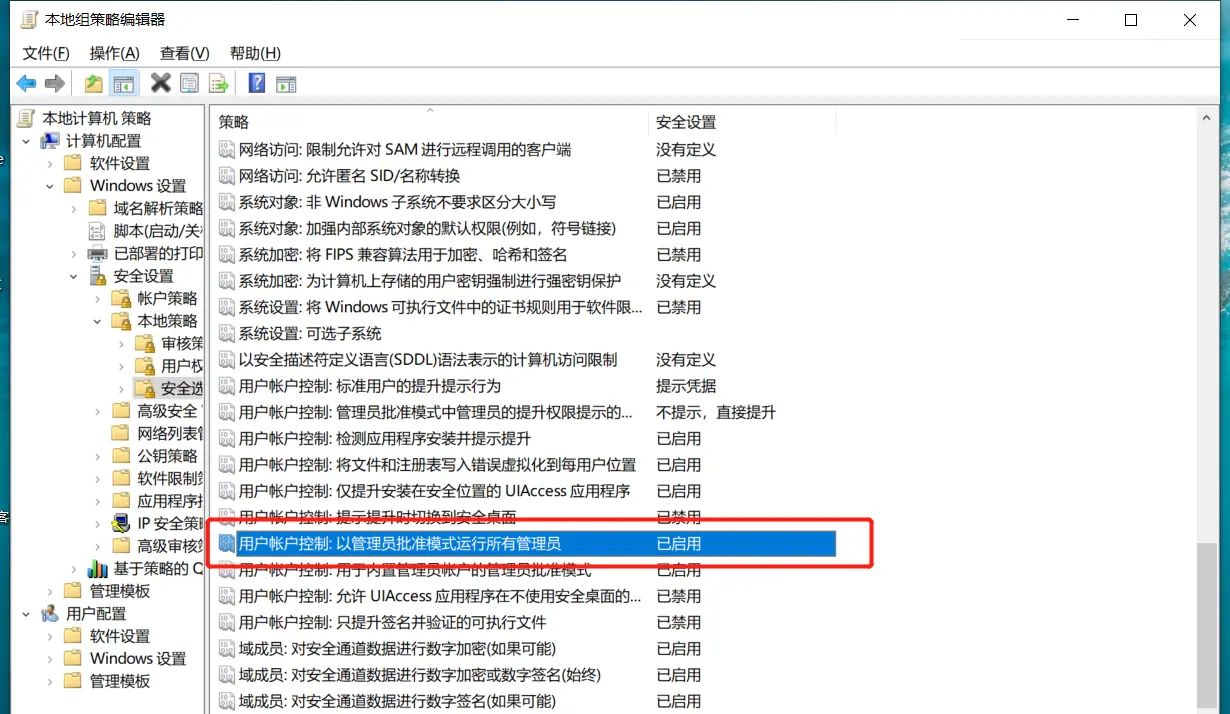 win10系统：为了对电脑进行保护,已经阻止此应用 的完美解决方法