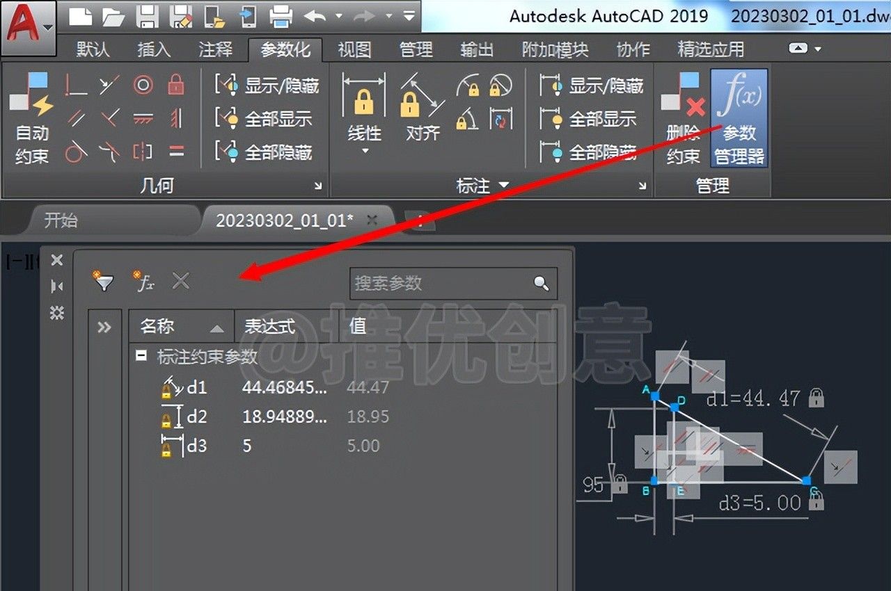 使用新版AutoCAD进行“参数化”绘图 约束绘图 工程制图 cad画图教程