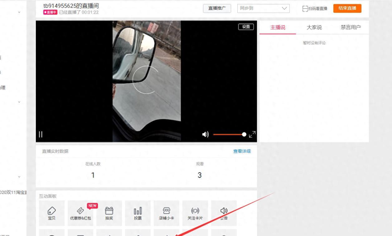亮哥讲解淘宝直播拍卖怎么申请开通 - 宋马