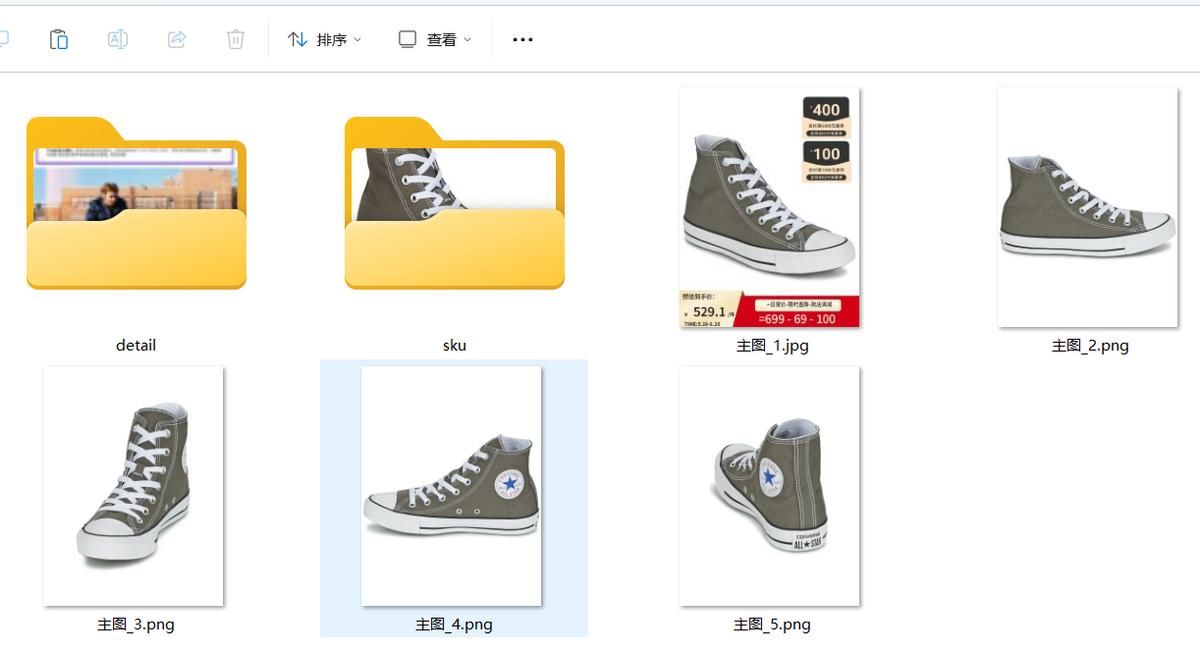 一键批量下载淘宝图片信息，节省时间