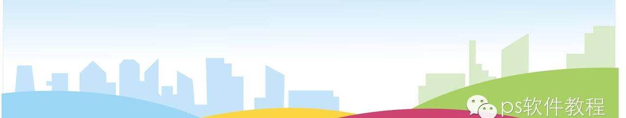 CDR绘制年会背景教程