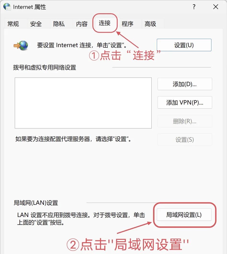 电脑能用微信QQ却打不开网页?快速操作10s解决问题