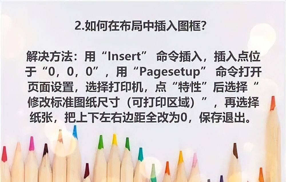 CAD制图这10个“千古难题”,没想到解决方法这么简单!