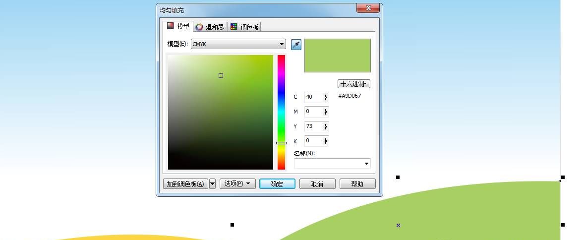 CDR绘制年会背景教程