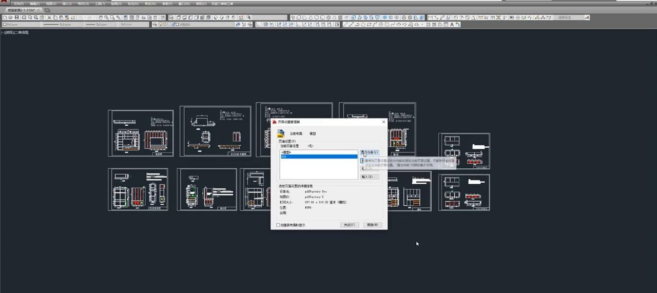 CAD如何批量打印许多图纸教程 #软件插件
