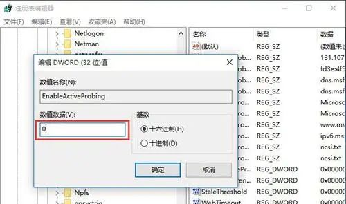 开机为什么自动弹出MSN中国网页？