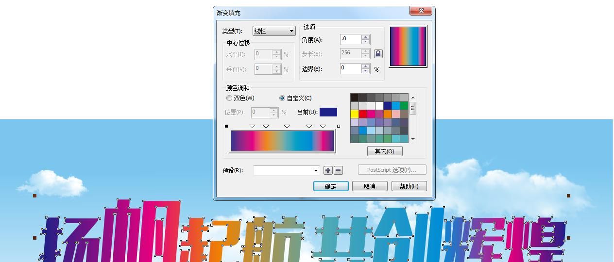 CDR绘制年会背景教程