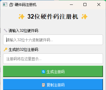 图片[3] - 【开源工具】基于硬件指纹的“一机一码”软件授权系统全实现（附完整源码） - 宋马