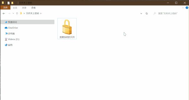 给指定文件夹上密码,这可能是唯一免费的方法