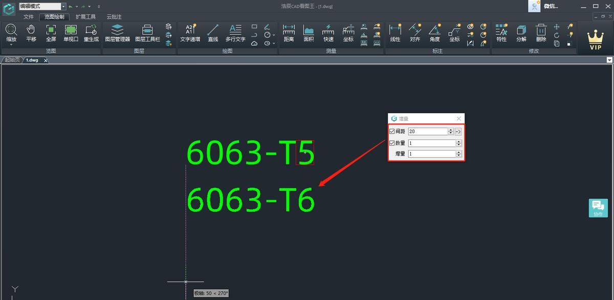 CAD文字递增不会设置？浩辰CAD看图王帮你轻松实现