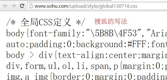 CSS字体样式属性