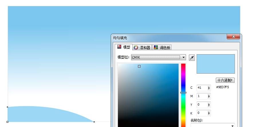 CDR绘制年会背景教程