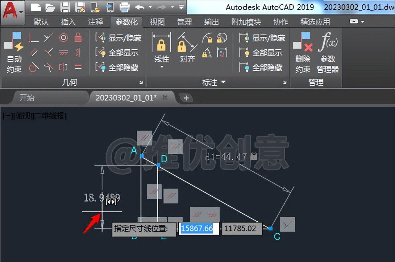 使用新版AutoCAD进行“参数化”绘图 约束绘图 工程制图 cad画图教程