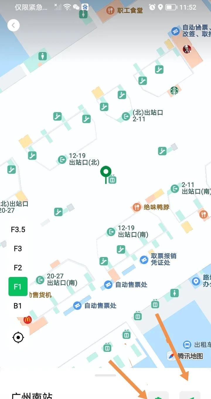 如何发送位置给好友的三个方法?