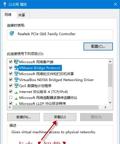 关于VMware虚拟机桥接网络中DHCP不能获取IP的修复方法