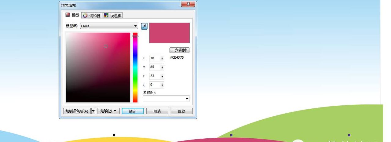 CDR绘制年会背景教程