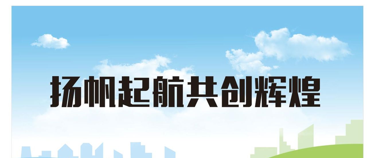 CDR绘制年会背景教程