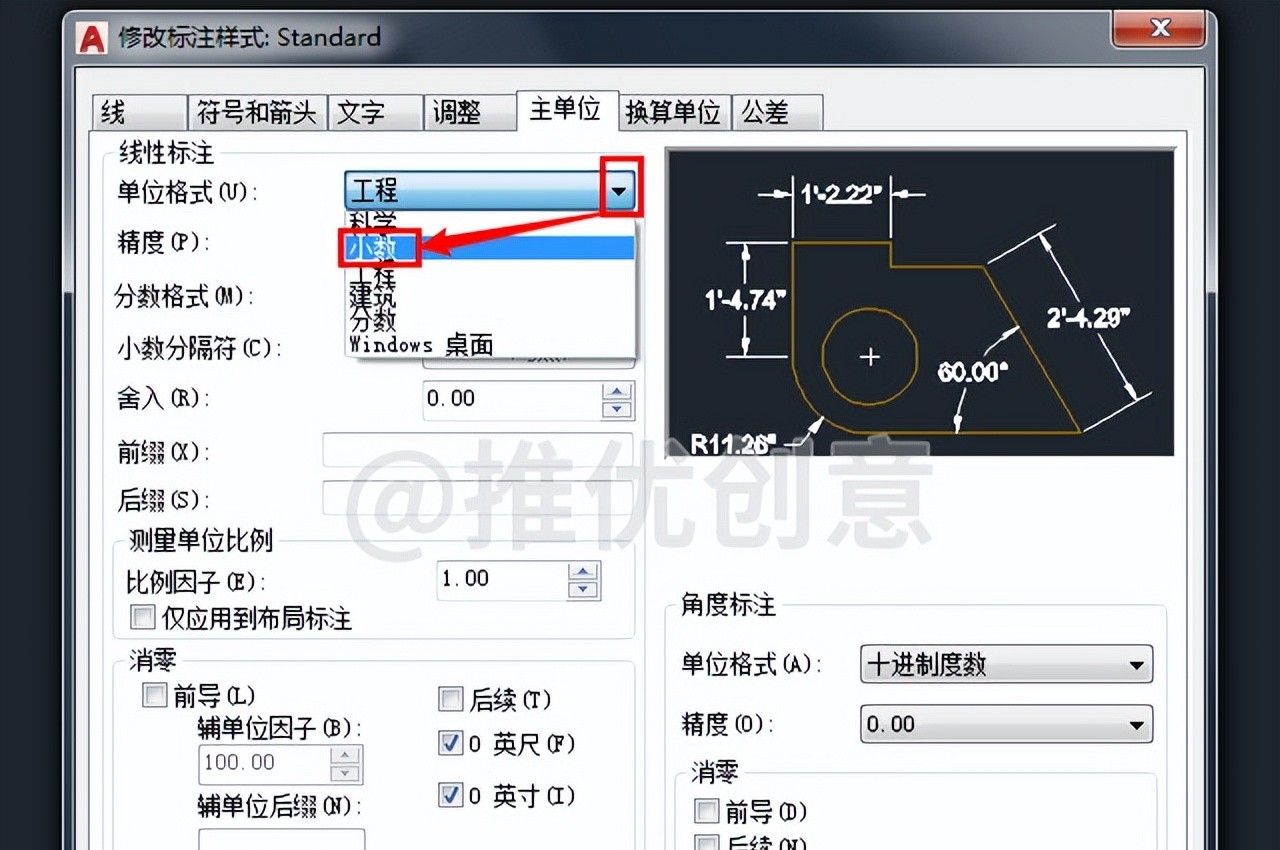 你知道怎样设置AutoCAD标注的单位格式吗？ 工程制图 cad教程