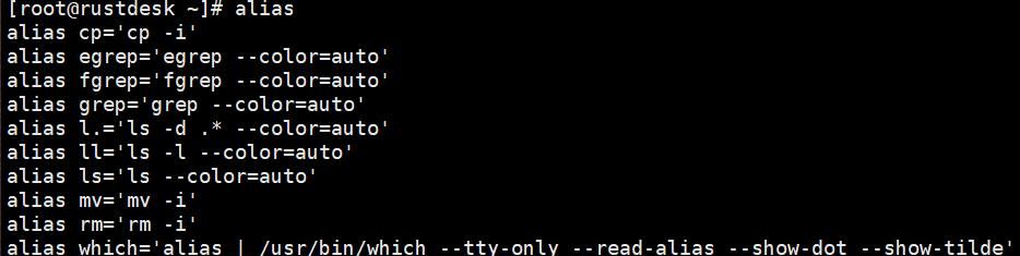 Linux基本命令—修改命令别名