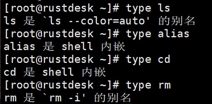 Linux基本命令—修改命令别名