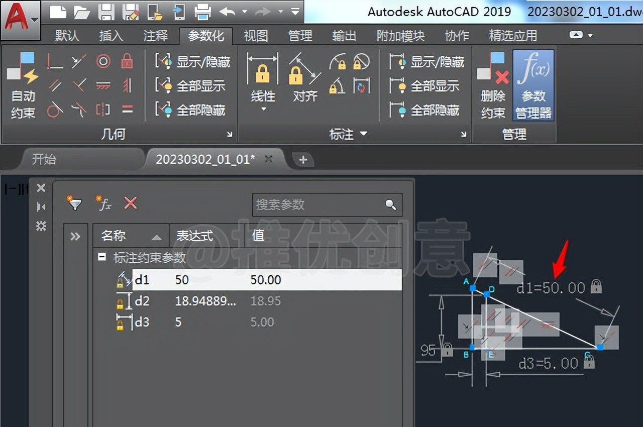 使用新版AutoCAD进行“参数化”绘图 约束绘图 工程制图 cad画图教程