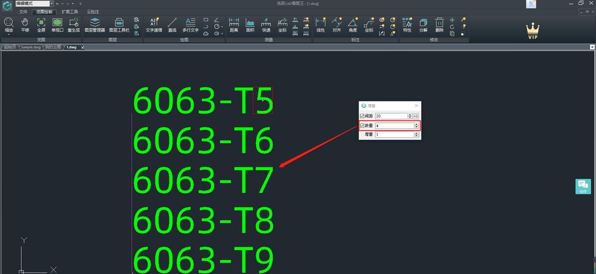 CAD文字递增不会设置？浩辰CAD看图王帮你轻松实现