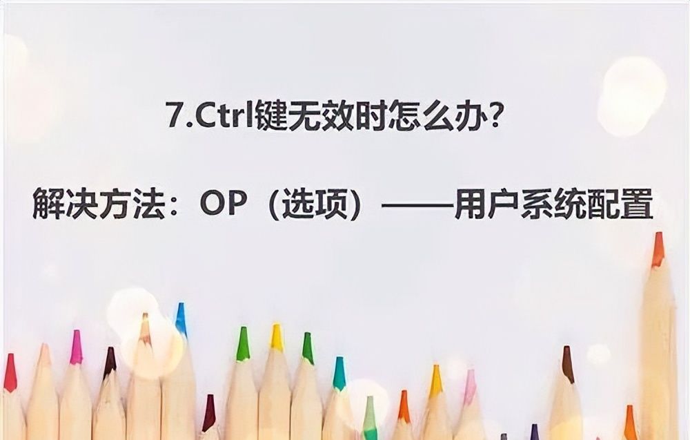 CAD制图这10个“千古难题”,没想到解决方法这么简单!