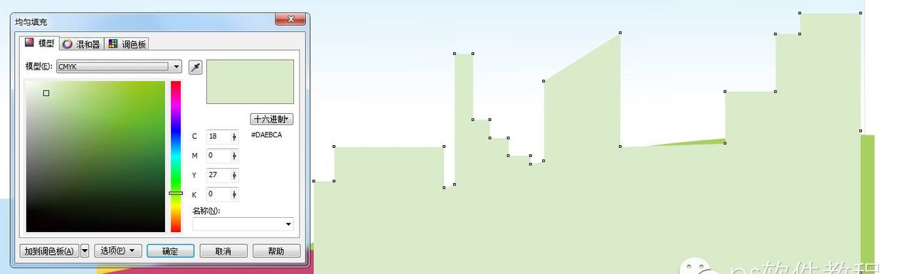 CDR绘制年会背景教程
