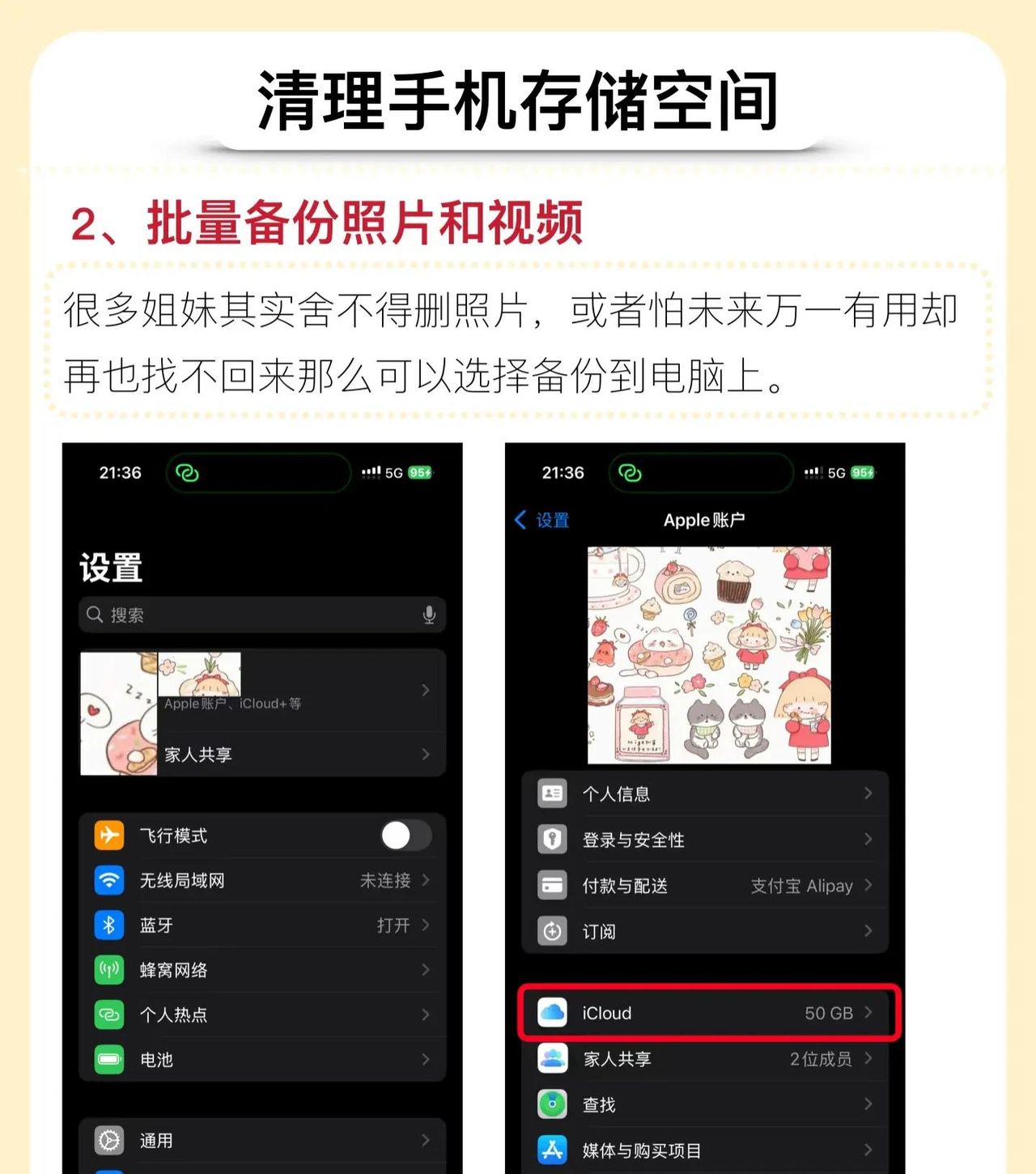苹果手机内存告急？8招让你瞬间释放10GB空间！