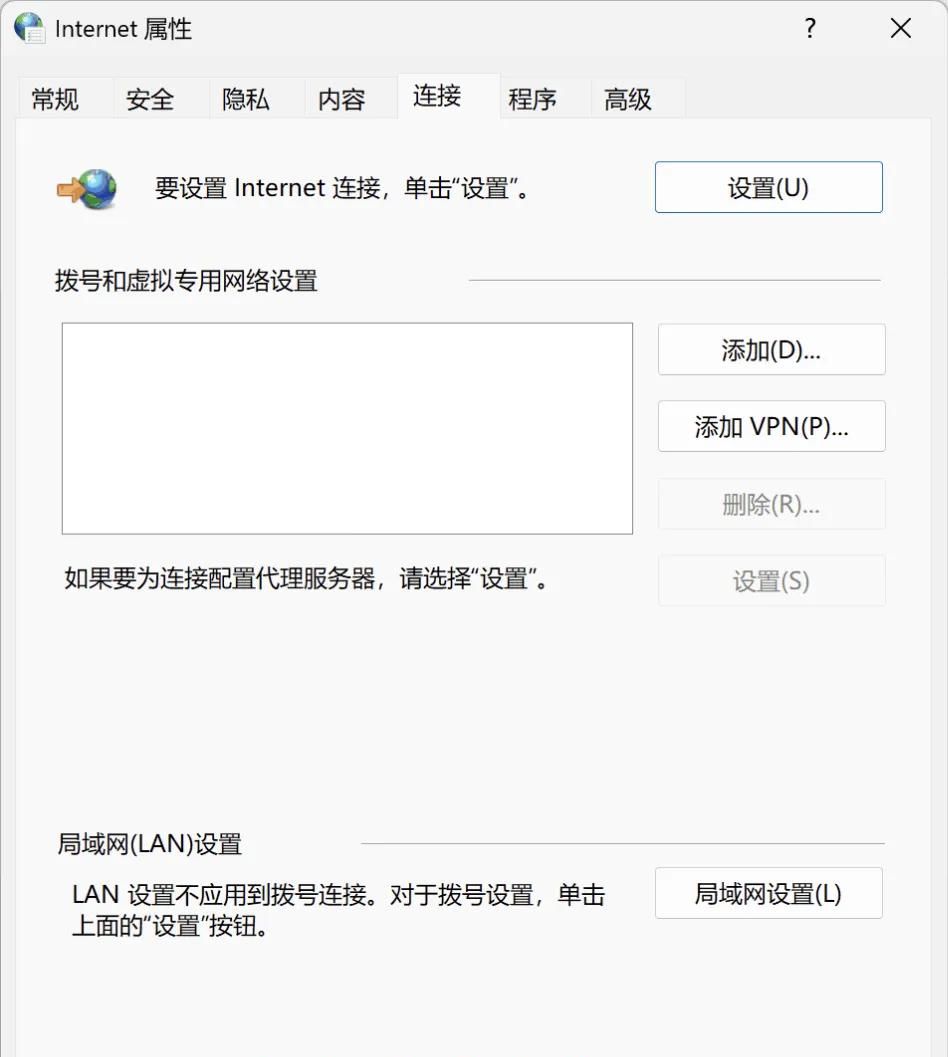 电脑能用微信QQ却打不开网页?快速操作10s解决问题