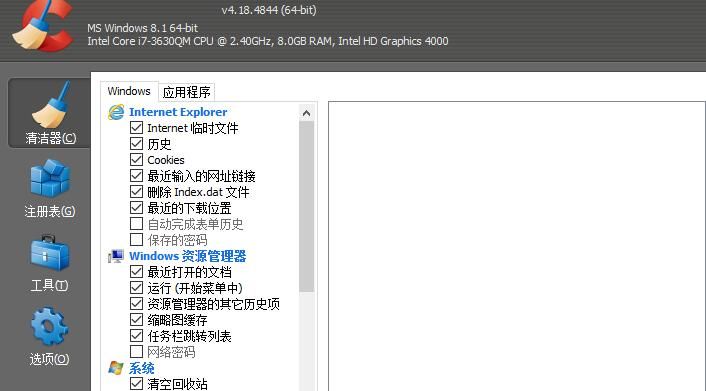 简单4招 让电脑畅快如飞