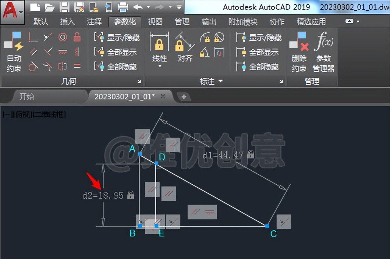 使用新版AutoCAD进行“参数化”绘图 约束绘图 工程制图 cad画图教程