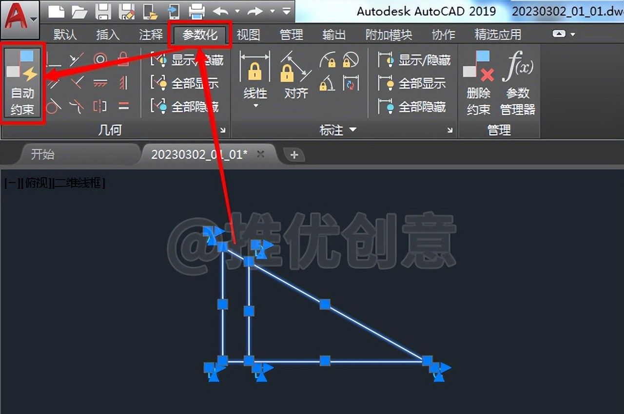使用新版AutoCAD进行“参数化”绘图 约束绘图 工程制图 cad画图教程