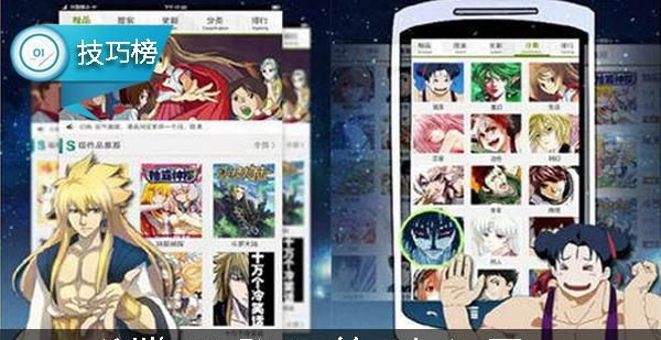 经常用手机浏览器看漫画？这样设置下会更流畅！ - 宋马