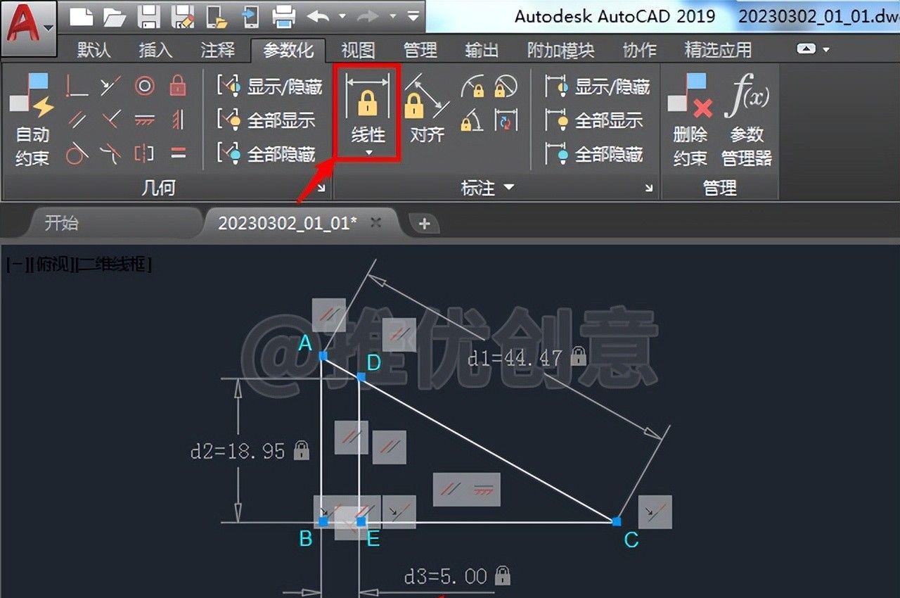 使用新版AutoCAD进行“参数化”绘图 约束绘图 工程制图 cad画图教程