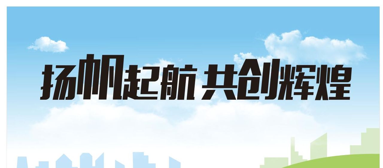 CDR绘制年会背景教程