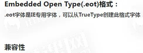 CSS字体样式属性
