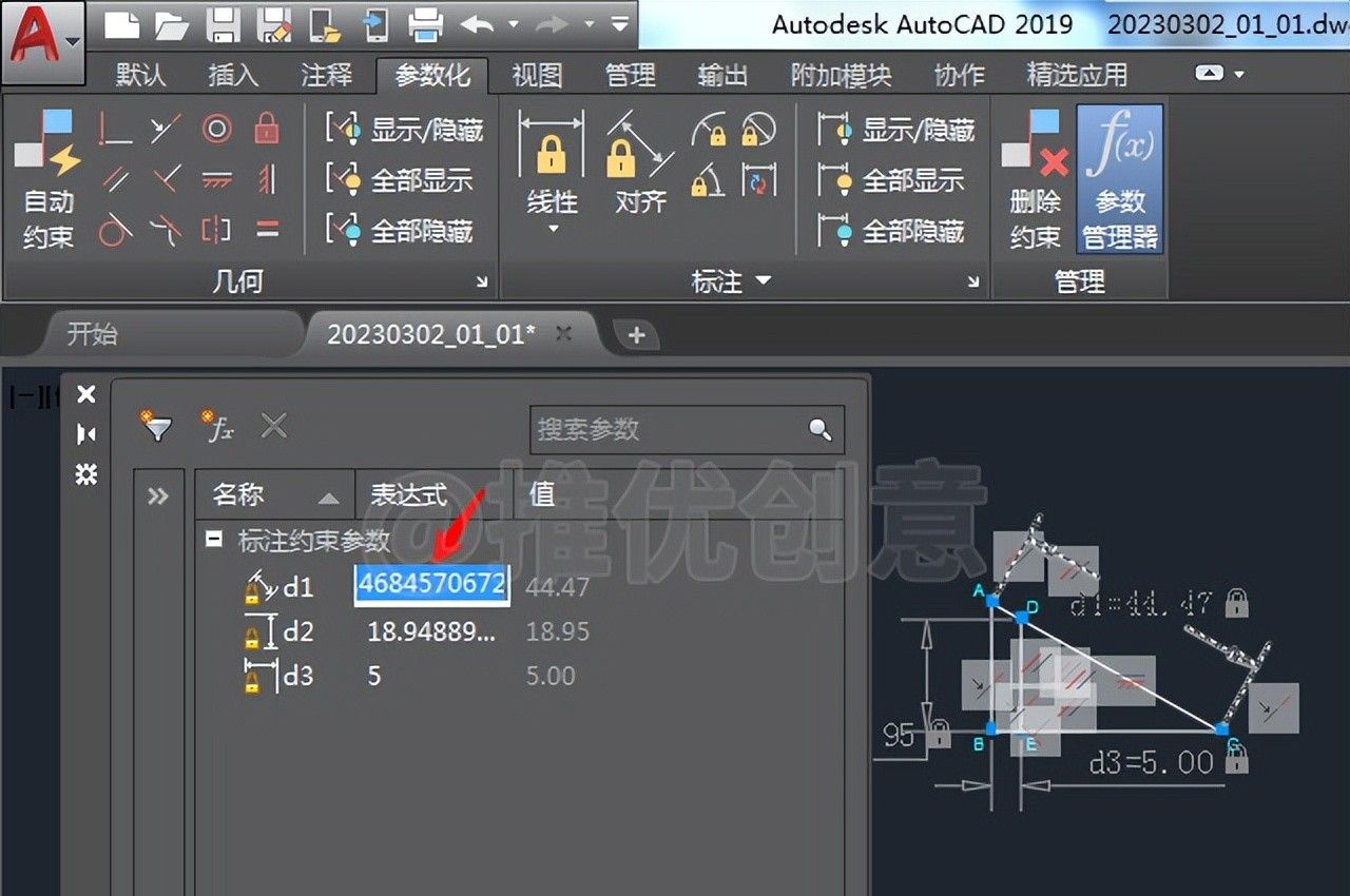 使用新版AutoCAD进行“参数化”绘图 约束绘图 工程制图 cad画图教程