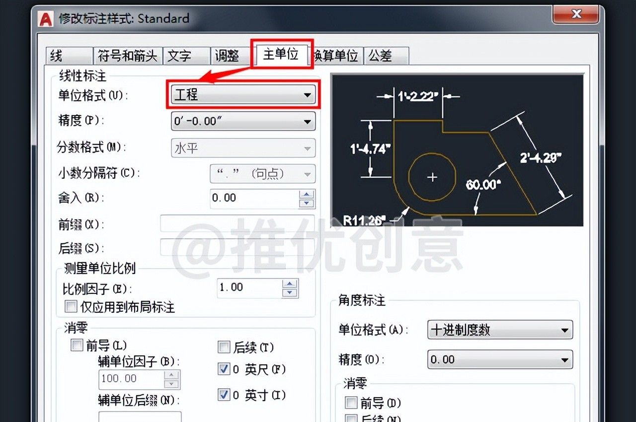 你知道怎样设置AutoCAD标注的单位格式吗？ 工程制图 cad教程