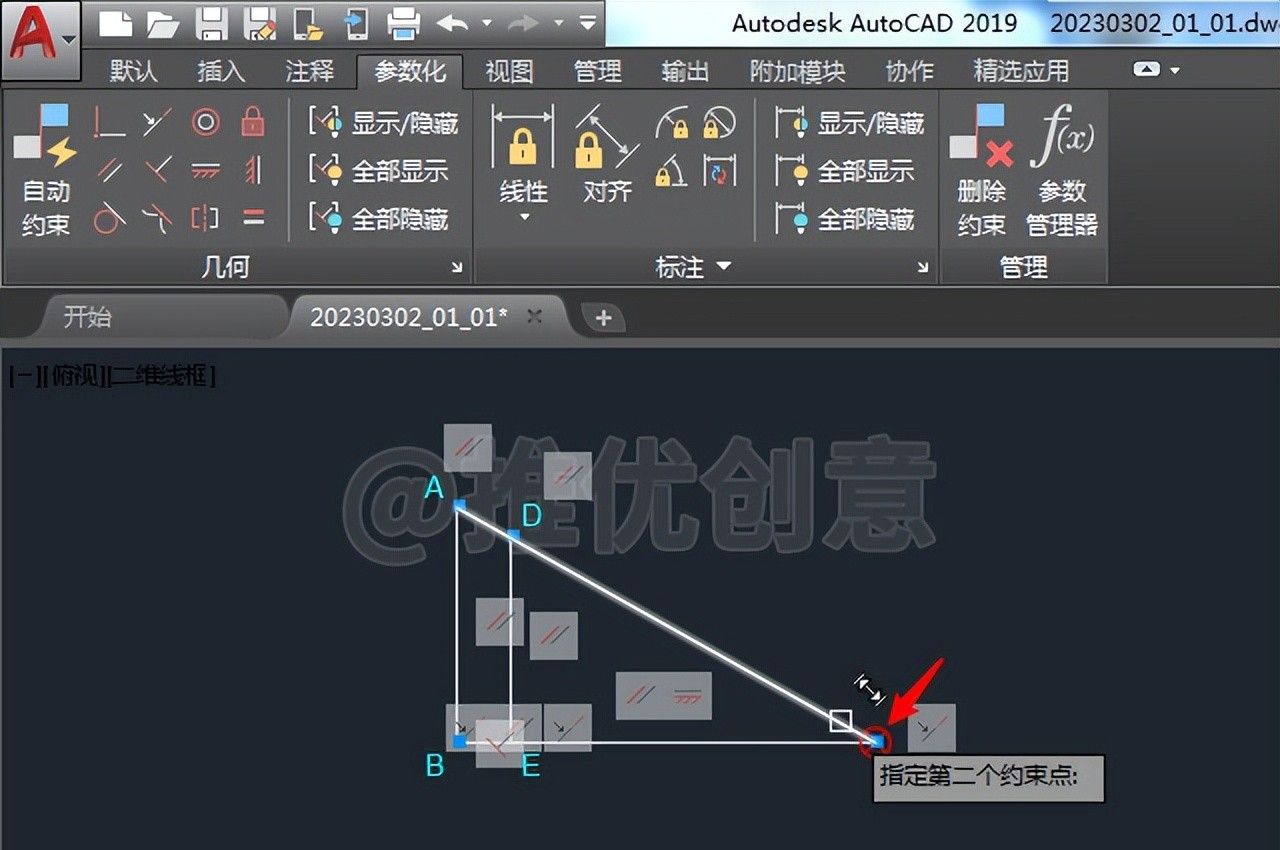 使用新版AutoCAD进行“参数化”绘图 约束绘图 工程制图 cad画图教程