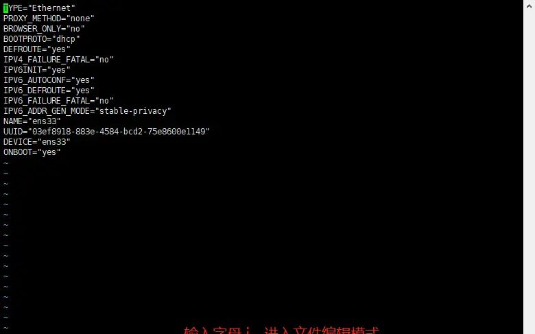 CentOS7 设置固定IP