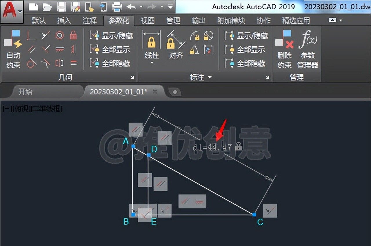 使用新版AutoCAD进行“参数化”绘图 约束绘图 工程制图 cad画图教程