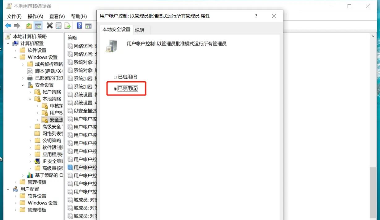 win10系统：为了对电脑进行保护,已经阻止此应用 的完美解决方法