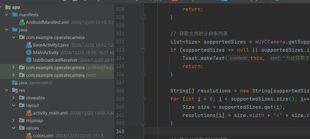 Android Studio 调整功能区和文本编辑区字体大小