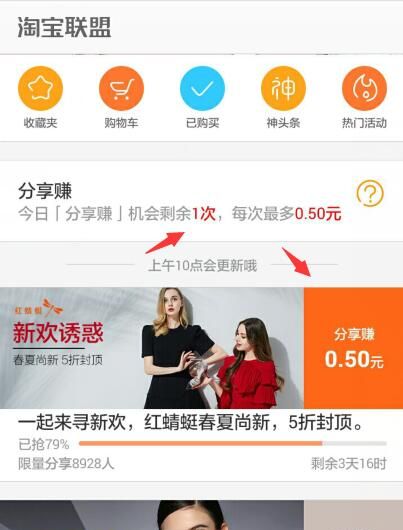你所不知道的”淘宝联盟新版”赚钱新玩法 - 宋马