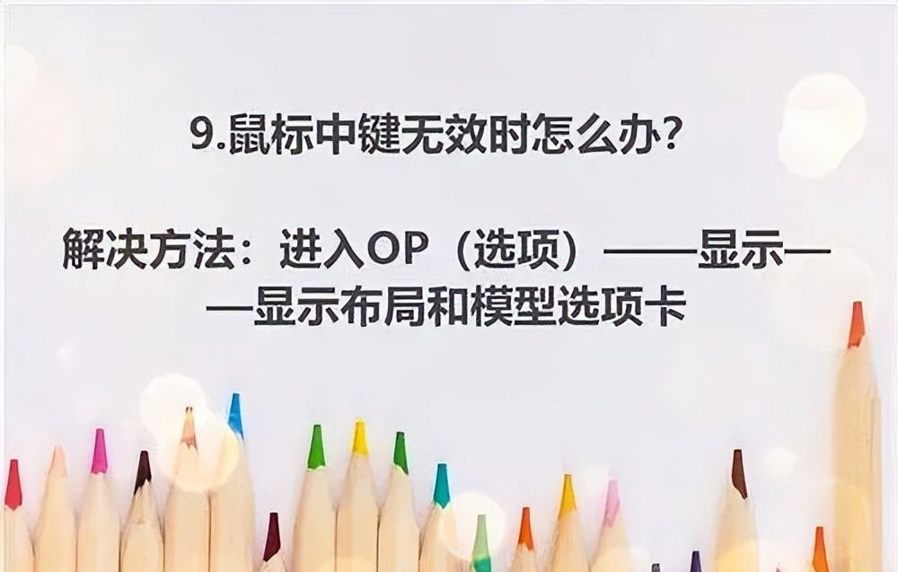 CAD制图这10个“千古难题”,没想到解决方法这么简单!