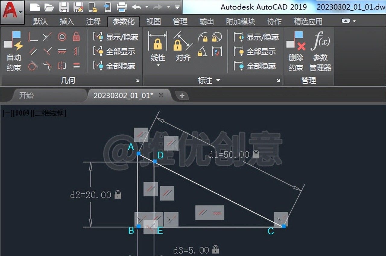 使用新版AutoCAD进行“参数化”绘图 约束绘图 工程制图 cad画图教程