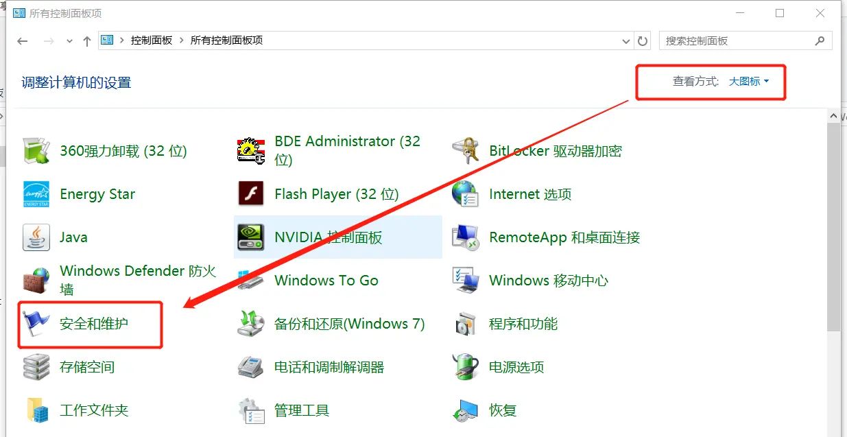 win10系统：为了对电脑进行保护,已经阻止此应用 的完美解决方法